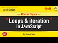 Loop statement Iterate statement in JavaScript