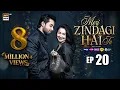 Lagu Meri Zindagi Hai Tu Episode 20 | 10 JAN 2026 | ENG SUB | Hania Aamir | Bilal Abbas  | ARY Digital