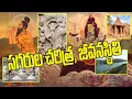 Lagu Lifestyle of the Sagara Uppara | History | Earthwork | Construction | Mee Telugu Media