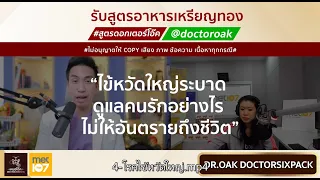  ไข้หวัดใหญ่เกิดจากเชื้ออะไร และมีสายพันธุ์ไหนที่ทำให้ป่วยรุนแรงกว่ากัน 