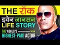 The Rock Dwayne Johnson Biography In Hindi Life Story Hollywood Star Wrestler WWE Movies