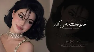 هدرو فيك ناس كثار   قالو لي حبيبك خطار    اغاني مغربية طرب تيك توك        مطلوبه اكثر شيء   دندنها