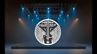 فرقة الأحلام   ياعين محبوبي دندنها