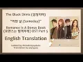 Download Lagu The Black Skirts (검정치마) - 어떤 날 (Someday) (Romance Is A Bonus Book OST Part 5) [English Subs]
