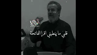 قصیده عظیمه من باسم کربلایی عن شهادة سیدة نسا العالمین فاطمة الزهرا 