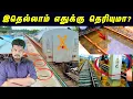 Lagu ரயிலில் வரும் கருகிய வாடையின் ரகசியம் இதுதான்... Train #tamilguru #tamilinformation #naveenbharathi