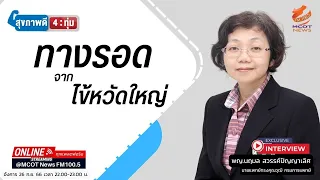 ควรทำอย่างไรหากมีอาการไข้หวัดนานเกิน 2 วันโดยไม่ดีขึ้น