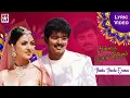 Download Lagu Thodu Thoduveneve Lyrical Video | Thullatha Manamum Thullum | Vijay -Simran @Starmusicindia