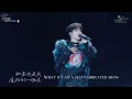 【Eng.Sub】《The Mask虚构》Live performance at 9.29Hz Concert Tour in Nanning on Dec 7, 2024