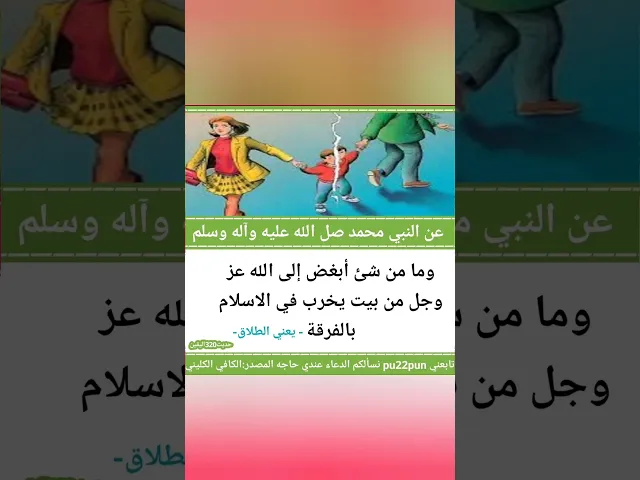 حديث اليوم.. 🙏❤