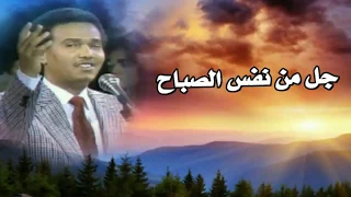 محمد عبده جل من نفس الصباح   جلسة عود طرب في طرب دندنها