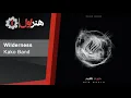 Lagu Kako Band - Wilderness | کاکو بند - بیابانی