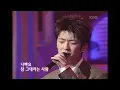 Download Lagu 팀(Tim) - 사랑합니다... [하이! 5] | KBS 2003.08.16 방송
