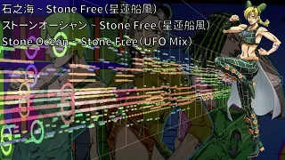 JJBA Stone Ocean Stone Free UFO Mix Of Theme Of STONE OCEAN 