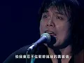 伍佰 Wu Bai & China Blue【牽掛 Lingering】1999~2000真世界巡迴演唱會全紀錄 Official Live Video