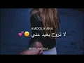 فيديوا لا تروح بعيد عني