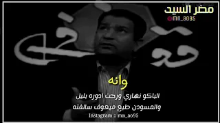 شيعوضني الدمع وانه الخسرته اهواي وعلي رمله امل كل عمري وشلته الكبير سمير صبيح من أروع القصائد ع كلبي 
