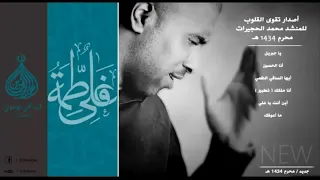 زينب تسح دموعها وتصرخ ياجبريل محمد الحجيرات 