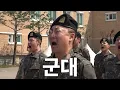 Download Lagu 재입대했습니다