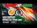 Download Lagu Bharatha Nadu | Dr. Geetha | APCA