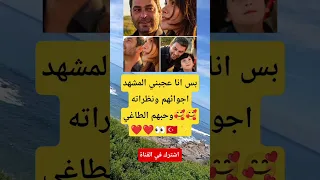 بس انا عجبني المشهداجوائهم ونظراتهم وحبهم الطاغي        دندنها