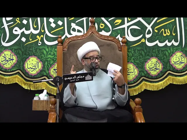 ⁣قصة النبي إبراهيم (ع) في بيت المقدس - الشيخ ياسين الجمري - مجلس الدعيسي