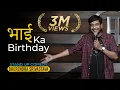 Download Lagu Bhai Ka Birthday | Standup comedy ft. Dheerendra Srivastava (2nd video) #comedy #birthday  #story
