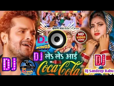 Download MP3 #ले ले आई कोका कोला |Dj Remix Song #Khesari Lal Yadav Shilpi Raj Le Le Aayi Coca Cola Chaita Geet