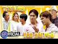 Download Lagu TRAI LÀNG LÊN PHÔ - Ti Gôn, Hồ Phong An, Khắc Báo, Linh Barbie, Jee | Hài NCD
