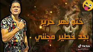 حاله واتس اغنيه حبيبي لما بجيلو جوه بشيلو في النني حسن شاكوش 