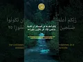 Download Lagu Surah Al-Isra 17: Lower Your Wings of Mercy \u0026 Spend Wisely 💔🕊️