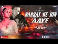 Download Lagu Barsaat Ke Din Aaye Dj Love Mix | It's Dj Rj Remix | 90s Hindi Bollywood Song🔥Kumar#Instagram_Viral