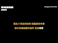 洪佩瑜 - 再見的時候-電影〈陽光女子合唱團〉主題曲 [無版權 / 伴奏] [中文] [卡拉OK / karaoke] (重新編曲高版本)