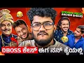 Download Lagu Dboss ಕೇಸ್ ಈಗ ನನ್ ಕೈಯಲ್ಲಿ 😳 | KANNADA MEME REVIEW 🔥| SAGAR 2025