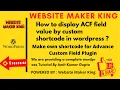 How to display ACF field value by custom shortcode in wordpress Make own shortcode for ACF Plugin