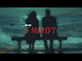 Download Lagu BAbyBoi, Rauf \u0026 Faik - 5 минут