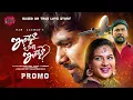 Download Lagu Inthena O Pilla Inthena Promo Video Song 4K Love Failure Song | Ramu Laxman |MadeenSk|Vaishnavi Sony