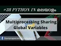 Multiprocessing Sharing Global Variables Learn Python In Malayalam