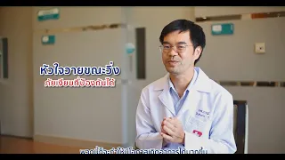 ใครควรตรวจหัวใจก่อนออกกำลังกายหนักหรือแข่งขัน