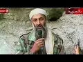 Download Lagu Black Ops Special Forces: Bin Laden verslaan