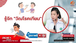 อาการของวัณโรคเทียมเป็นอย่างไร