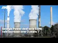 Georgia power rate increase expected in early 2023