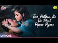 Lagu LYRICAL - Tere Honthon Ke Do Phool 4K | Lata Mangeshkar, Mukesh | Sanjeev Kumar, Rakhee