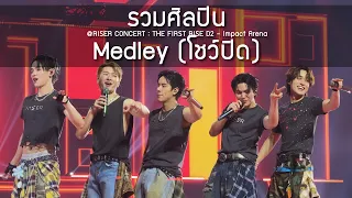  medley riser concert the first rise d2 14 feb 2026 4k 