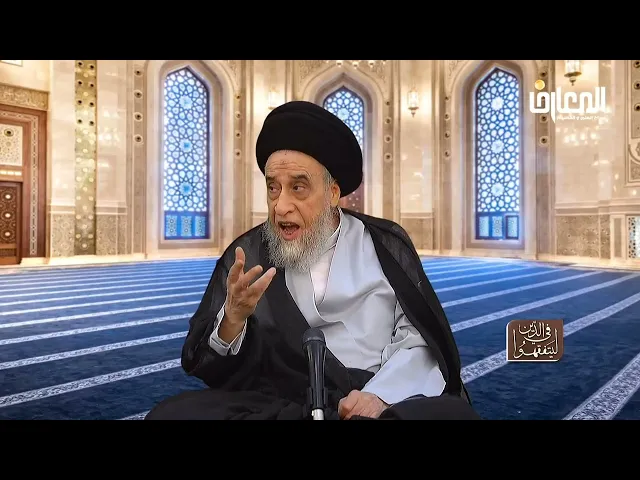 ⁣مسائل طبية : ما حكم تشريح الجثث للتعليم الطبي؟ - السيد صباح شبر