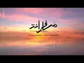 Mosafer Anta (feat. Lena Chamamyan) - Hisham Kharma