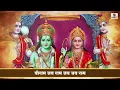 Nadatuniya Naad Nirmito नादातुनी या नाद निर्मीतो | श्री राम जय राम | किशोर कुलकर्णी | जयंत भिडे #ram