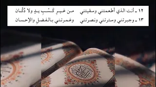 يا منزل الآيات والفرقان 