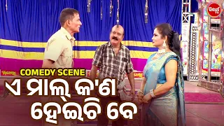 ଏ ମାଲ୍ କ'ଣ ହେଇଚି ବେ - New Jatra Comedy |  Best Odia Jatra Comedy Chhunka | ଓଡିଆ ଯାତ୍ରା କମେଡି