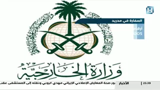 فاصل الاخبار العناوين موسيقى القناة الاخبارية السعودية 